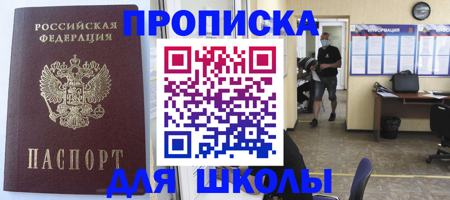временная регистрация поиск в Лениногорске