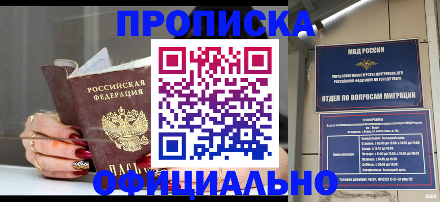 временная регистрация собственник в Лениногорске