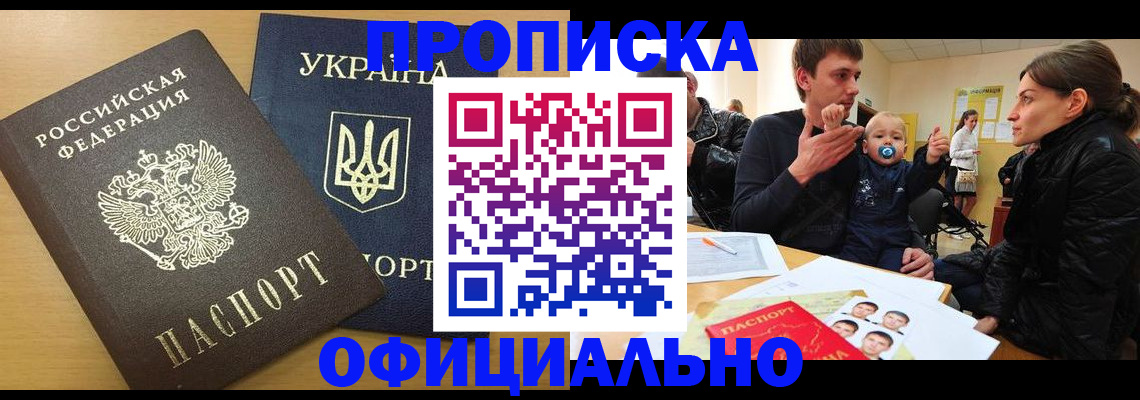 найти адрес прописки в Лениногорске