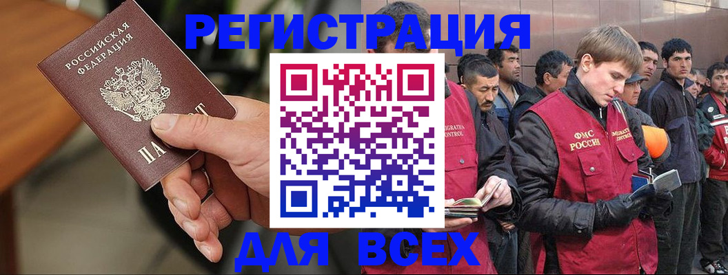 прописка паспорт в Лениногорске